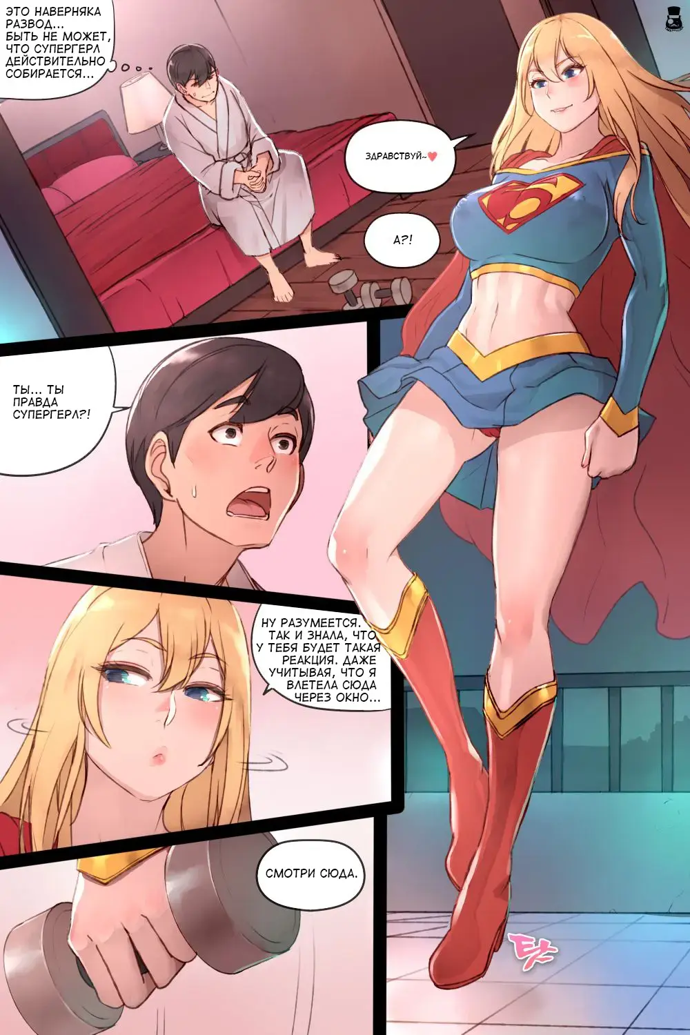 [Mr.takealook] Supergirl's Secret Service Fhentai - Page 2