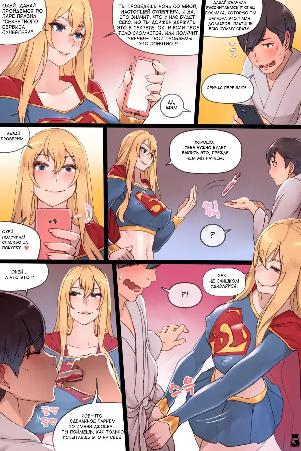 [Mr.takealook] Supergirl's Secret Service Fhentai - Page 4