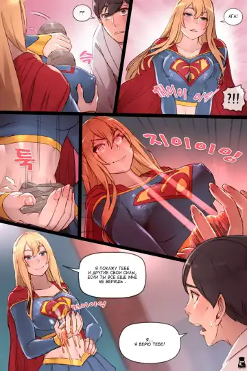 [Mr.takealook] Supergirl's Secret Service Fhentai - Page 3