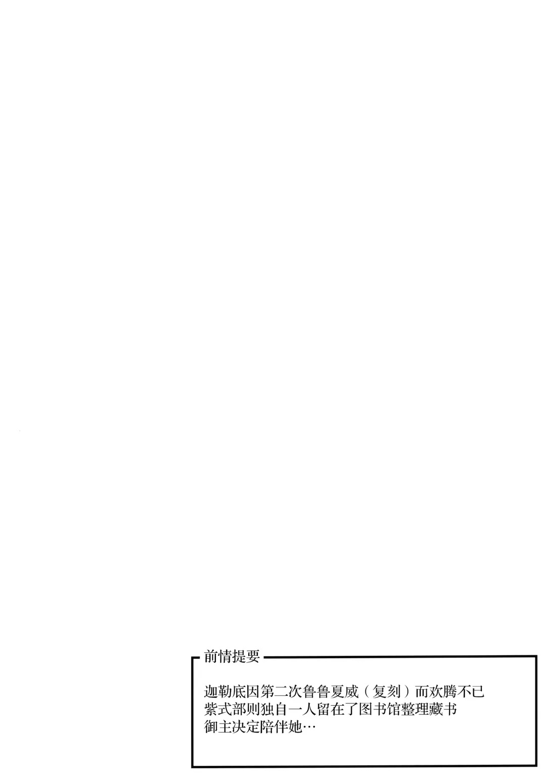 [Shirizou] Shoka no Hana - Summer Flower of the Library Fhentai - Page 3