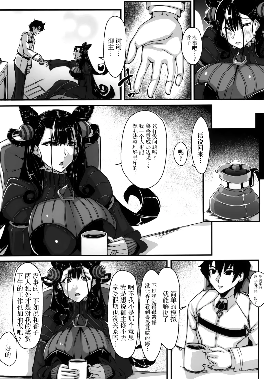 [Shirizou] Shoka no Hana - Summer Flower of the Library Fhentai - Page 5