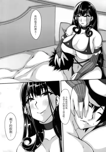 [Shirizou] Shoka no Hana - Summer Flower of the Library Fhentai - Page 23