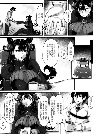 [Shirizou] Shoka no Hana - Summer Flower of the Library Fhentai - Page 5