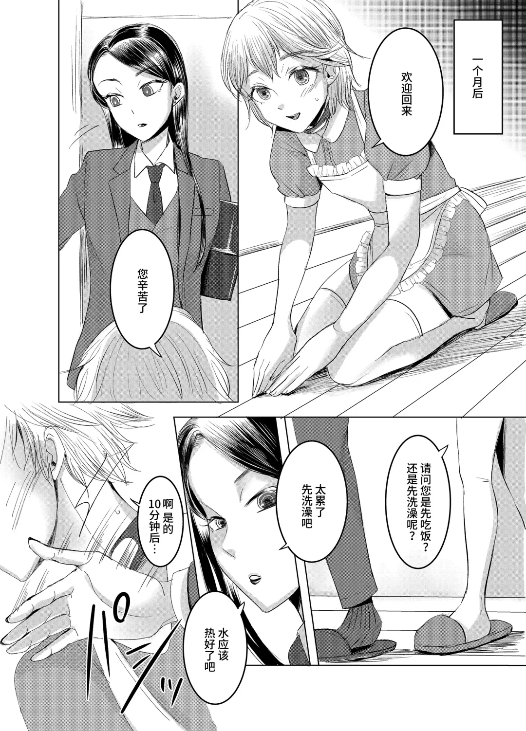[Yukishige] Joken Kokka ni Okeru Konin to Kazoku Seikatsu Fhentai - Page 12