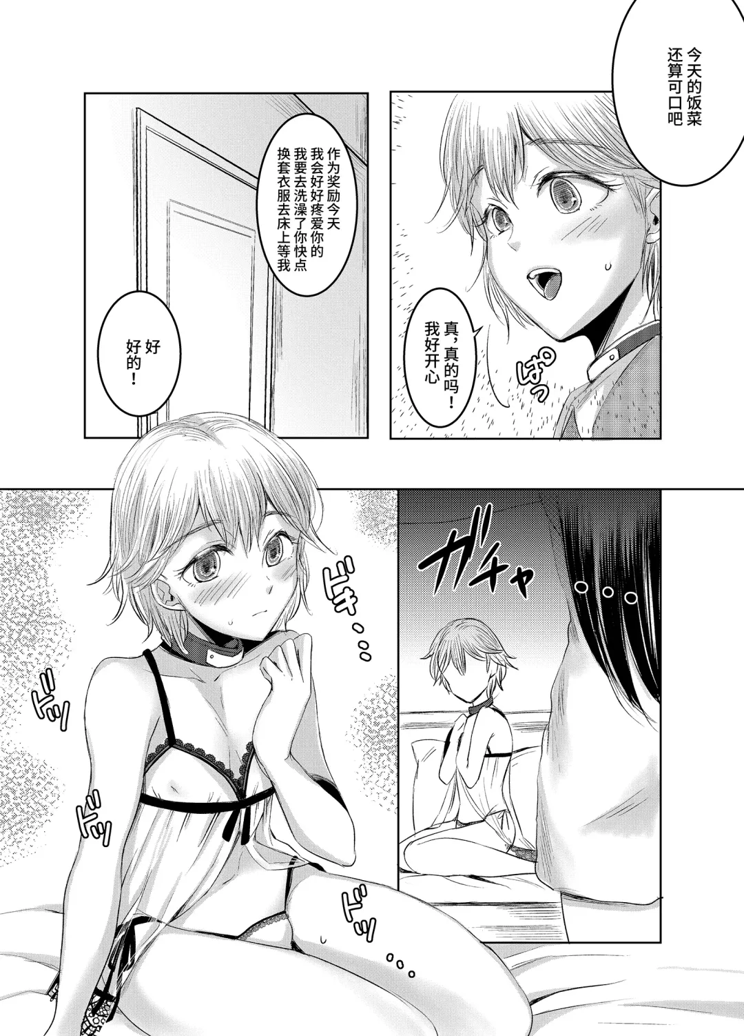 [Yukishige] Joken Kokka ni Okeru Konin to Kazoku Seikatsu Fhentai - Page 15