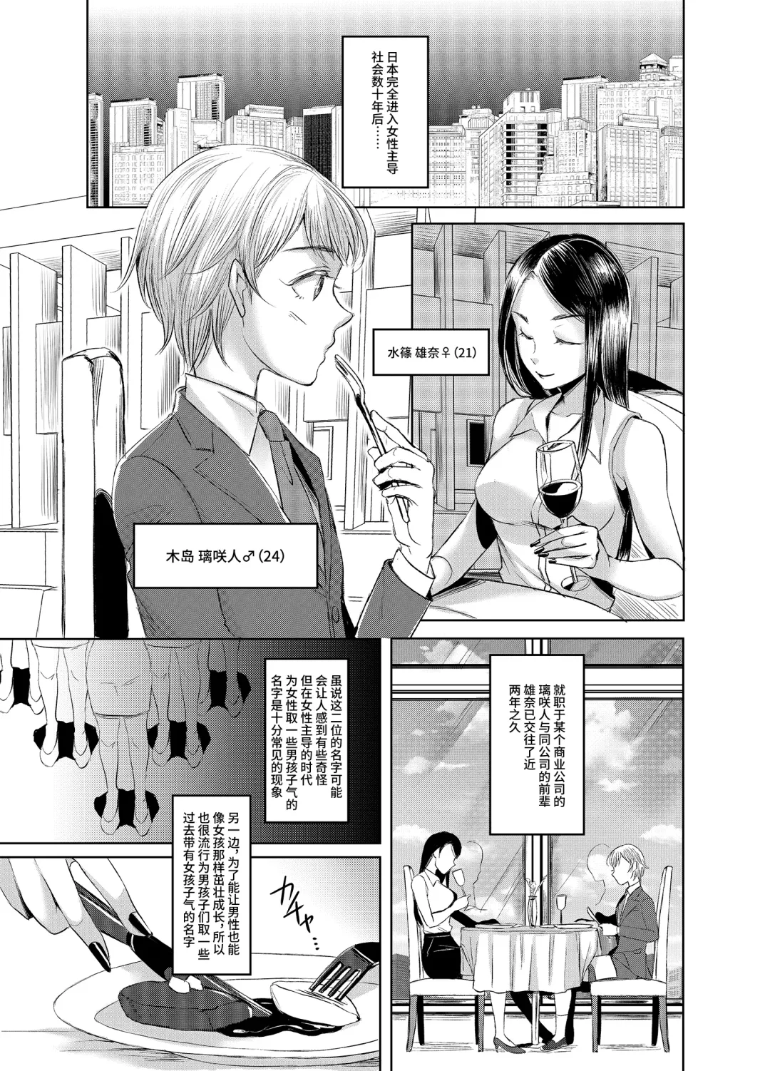 [Yukishige] Joken Kokka ni Okeru Konin to Kazoku Seikatsu Fhentai - Page 2