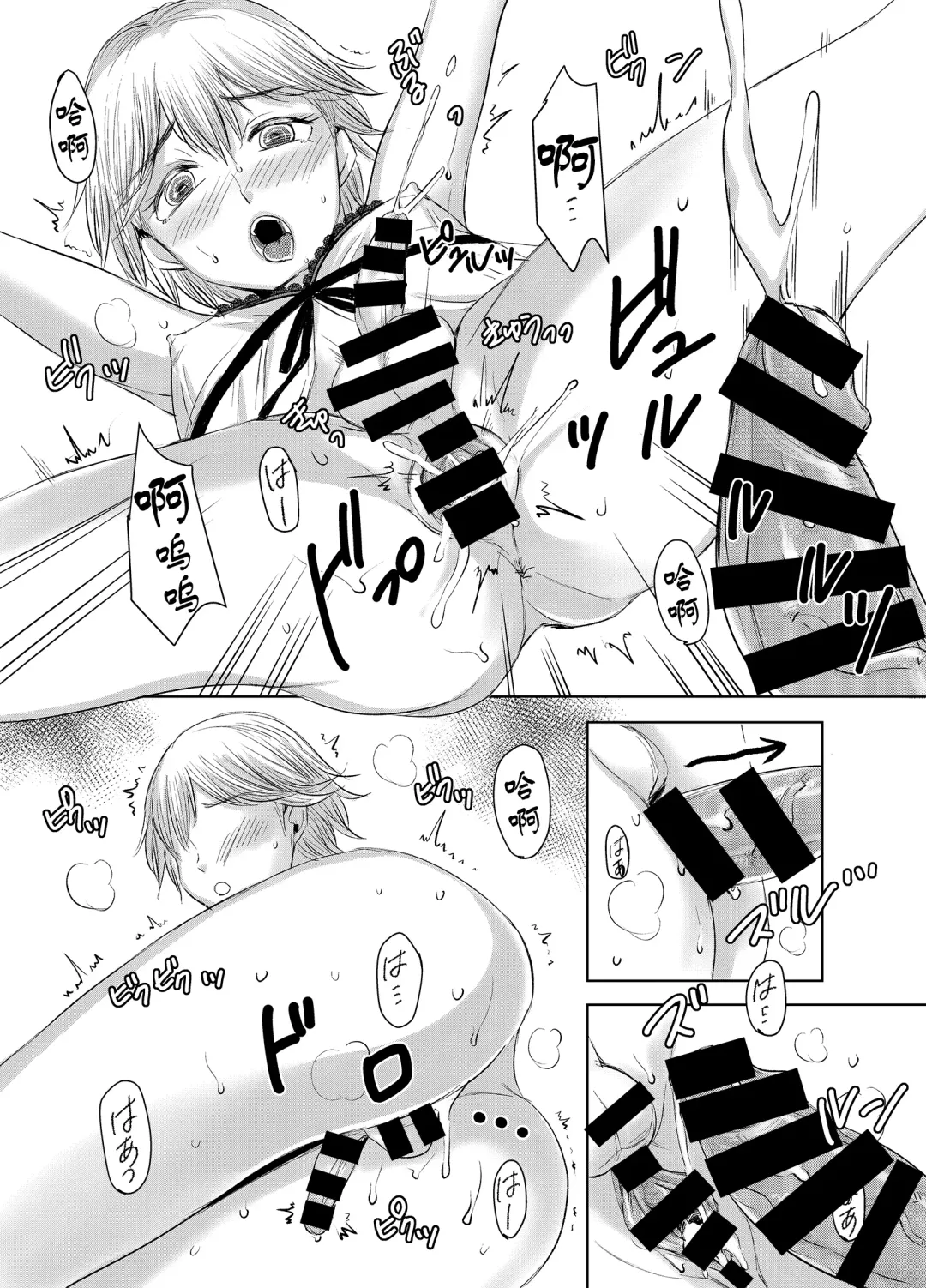 [Yukishige] Joken Kokka ni Okeru Konin to Kazoku Seikatsu Fhentai - Page 20