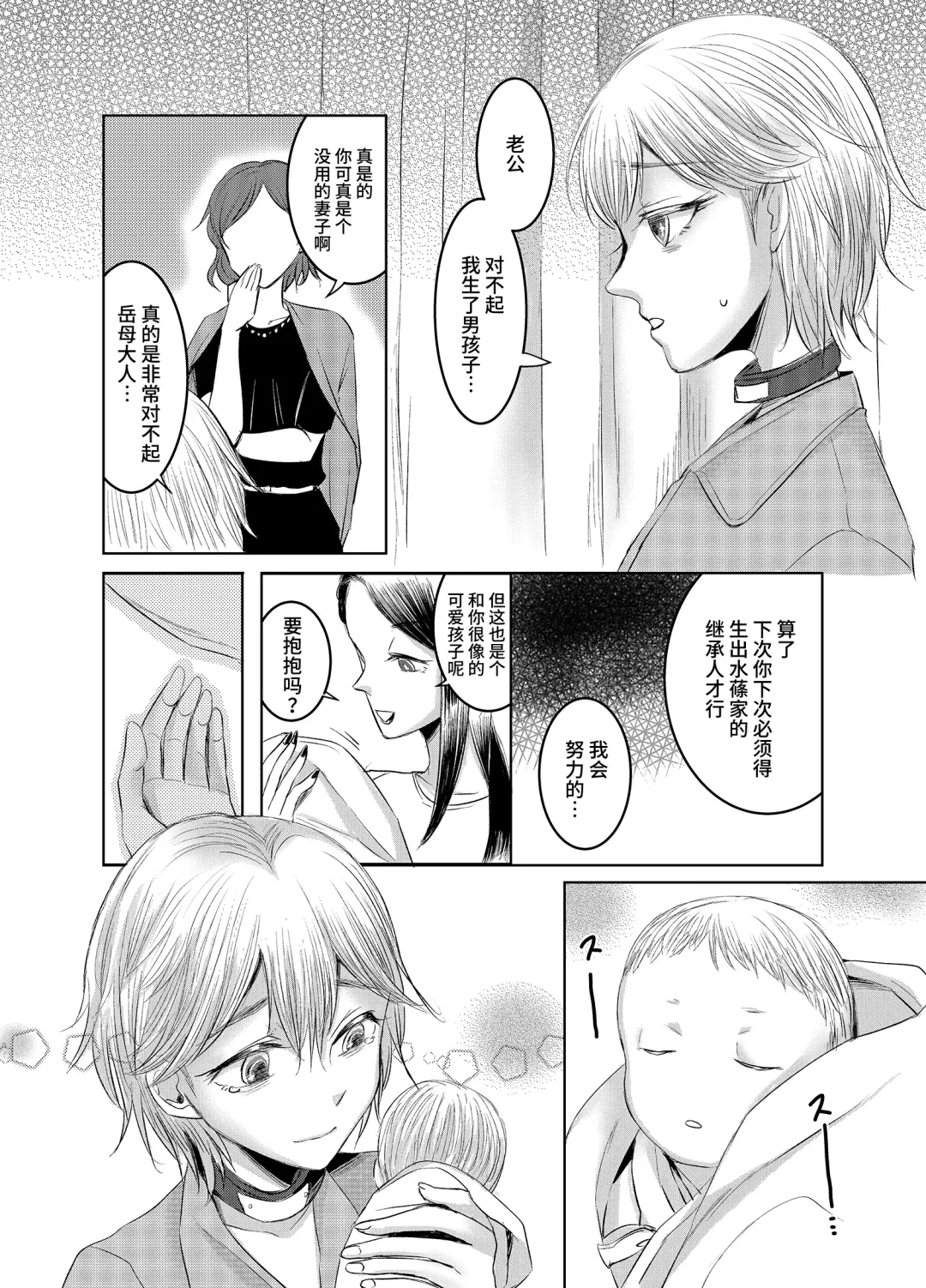 [Yukishige] Joken Kokka ni Okeru Konin to Kazoku Seikatsu Fhentai - Page 22