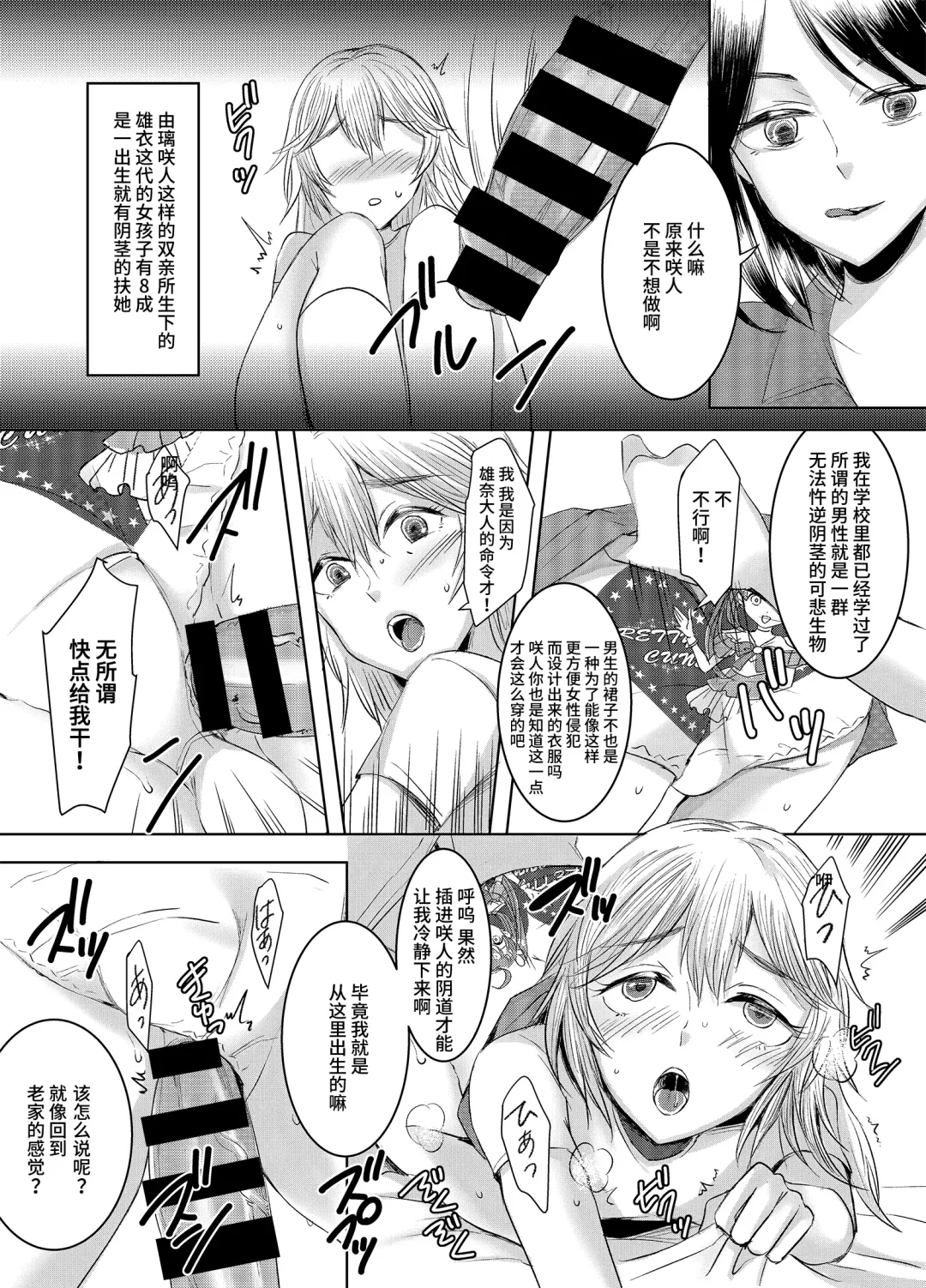 [Yukishige] Joken Kokka ni Okeru Konin to Kazoku Seikatsu Fhentai - Page 25