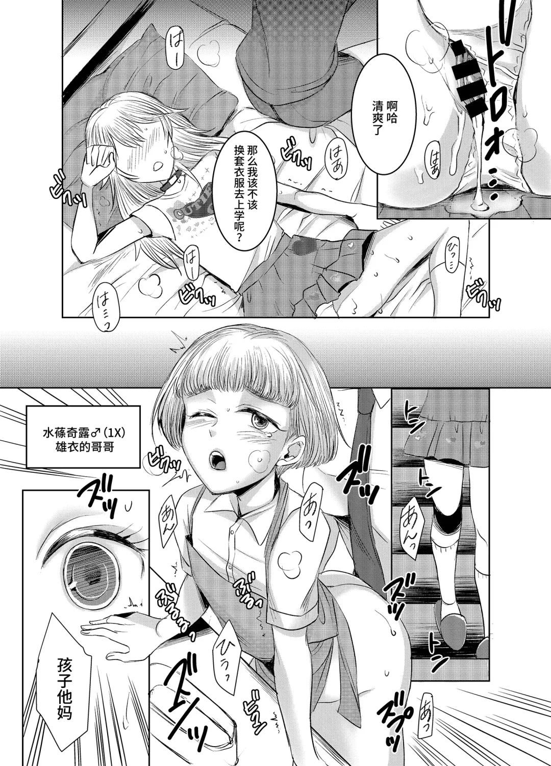 [Yukishige] Joken Kokka ni Okeru Konin to Kazoku Seikatsu Fhentai - Page 28