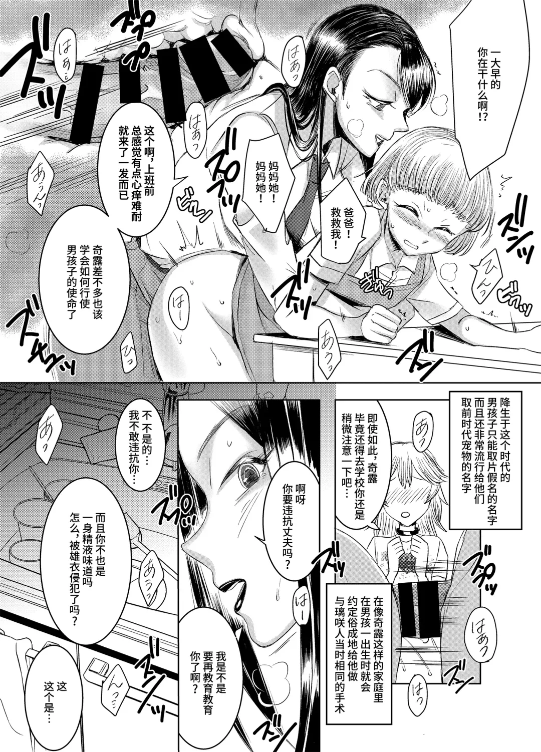 [Yukishige] Joken Kokka ni Okeru Konin to Kazoku Seikatsu Fhentai - Page 29