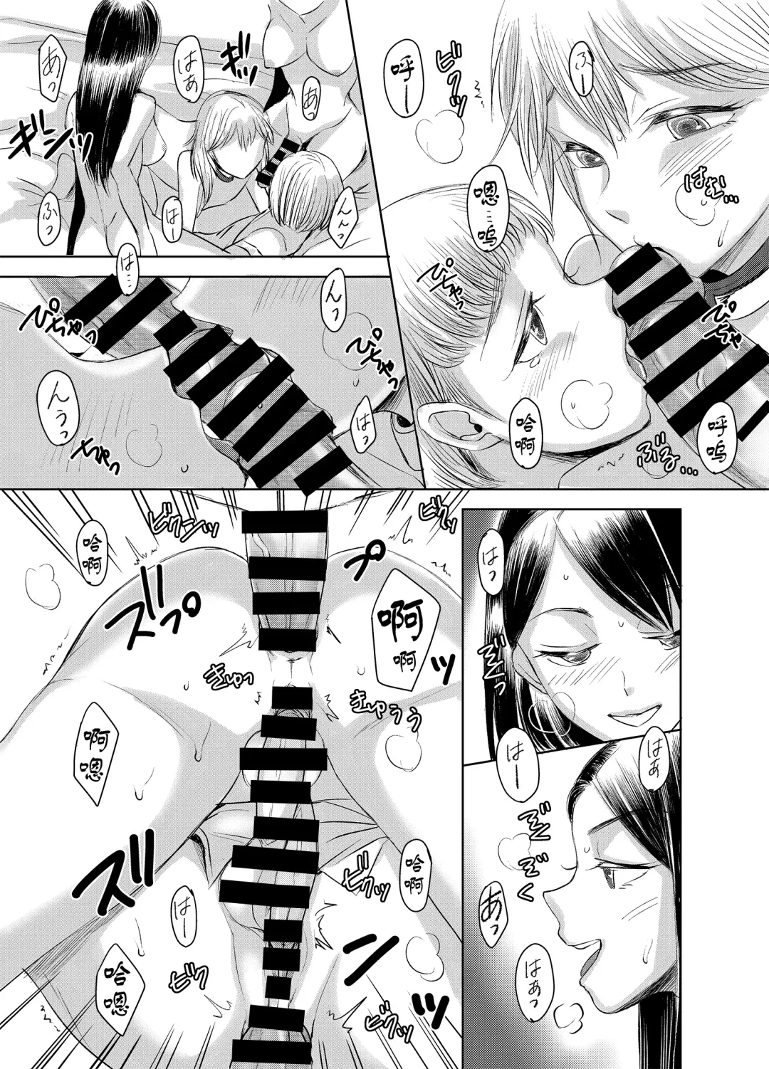 [Yukishige] Joken Kokka ni Okeru Konin to Kazoku Seikatsu Fhentai - Page 36