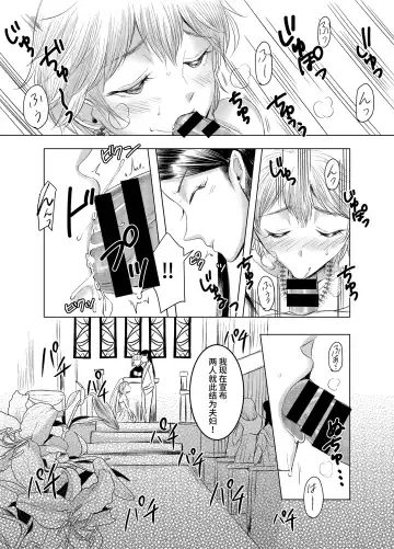 [Yukishige] Joken Kokka ni Okeru Konin to Kazoku Seikatsu Fhentai - Page 11