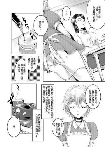 [Yukishige] Joken Kokka ni Okeru Konin to Kazoku Seikatsu Fhentai - Page 14