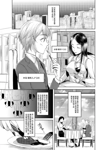 [Yukishige] Joken Kokka ni Okeru Konin to Kazoku Seikatsu Fhentai - Page 2