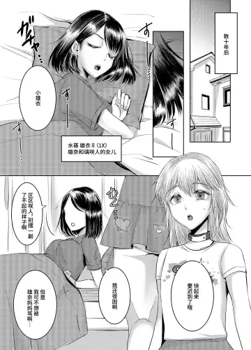 [Yukishige] Joken Kokka ni Okeru Konin to Kazoku Seikatsu Fhentai - Page 23