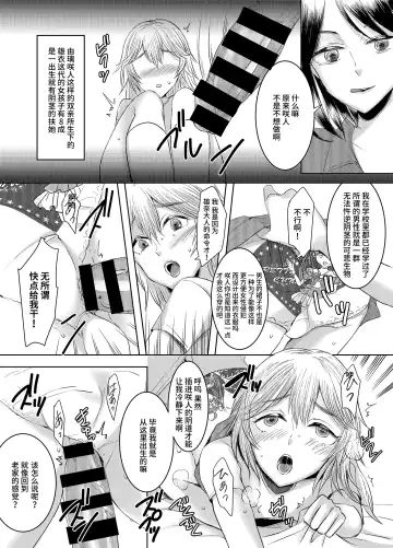 [Yukishige] Joken Kokka ni Okeru Konin to Kazoku Seikatsu Fhentai - Page 25