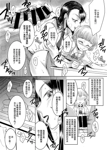 [Yukishige] Joken Kokka ni Okeru Konin to Kazoku Seikatsu Fhentai - Page 29