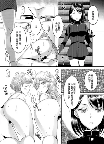 [Yukishige] Joken Kokka ni Okeru Konin to Kazoku Seikatsu Fhentai - Page 31