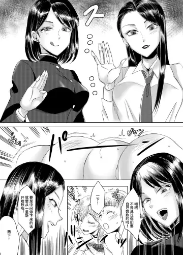 [Yukishige] Joken Kokka ni Okeru Konin to Kazoku Seikatsu Fhentai - Page 32