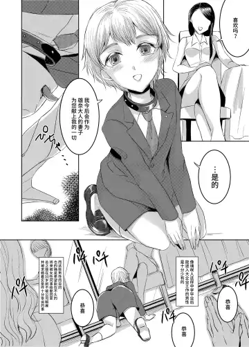 [Yukishige] Joken Kokka ni Okeru Konin to Kazoku Seikatsu Fhentai - Page 5