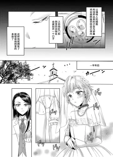 [Yukishige] Joken Kokka ni Okeru Konin to Kazoku Seikatsu Fhentai - Page 7