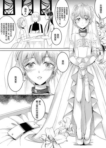 [Yukishige] Joken Kokka ni Okeru Konin to Kazoku Seikatsu Fhentai - Page 8