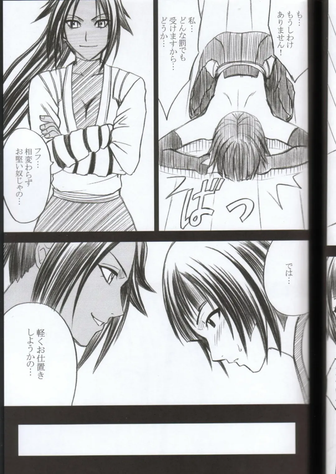 [Crimson] Kasshoku no Koibito / Brown Lover Fhentai - Page 10