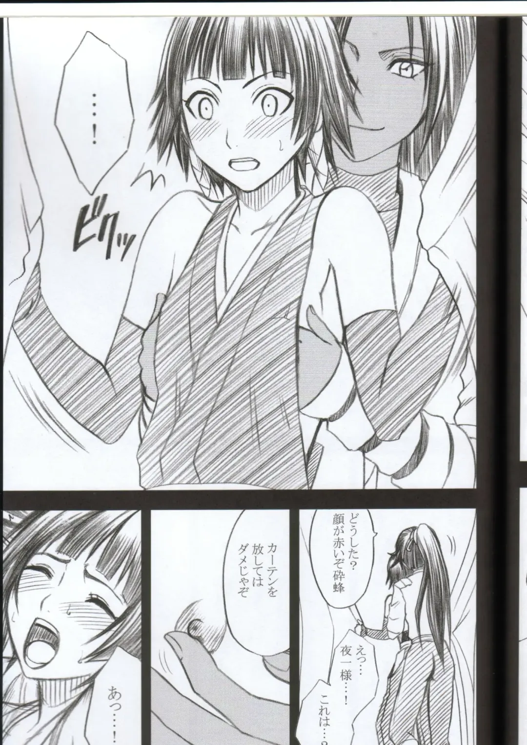 [Crimson] Kasshoku no Koibito / Brown Lover Fhentai - Page 12