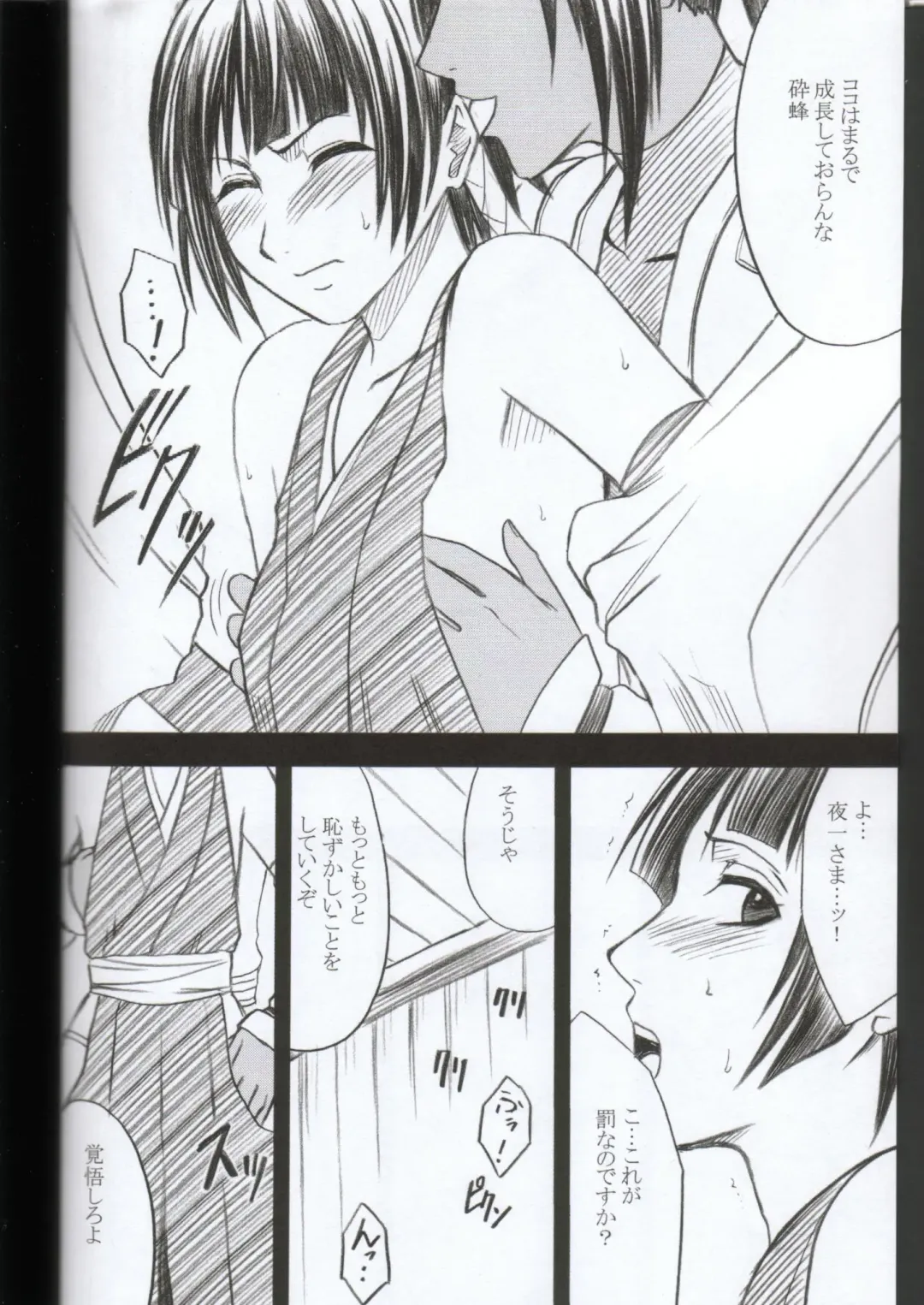 [Crimson] Kasshoku no Koibito / Brown Lover Fhentai - Page 13