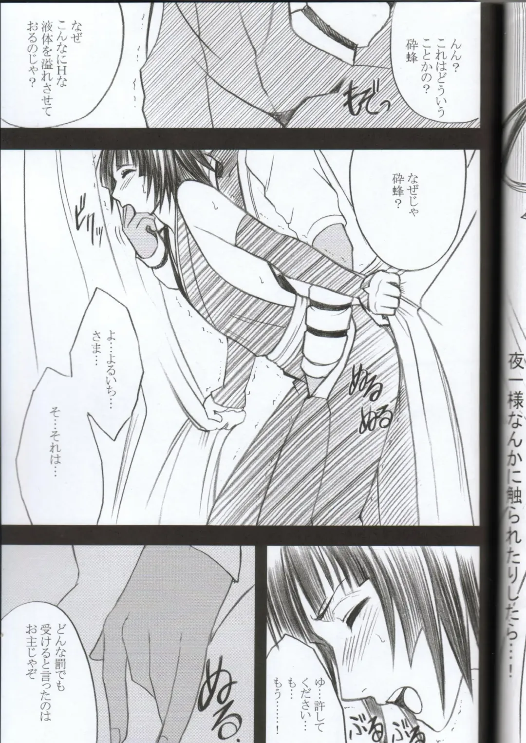 [Crimson] Kasshoku no Koibito / Brown Lover Fhentai - Page 16