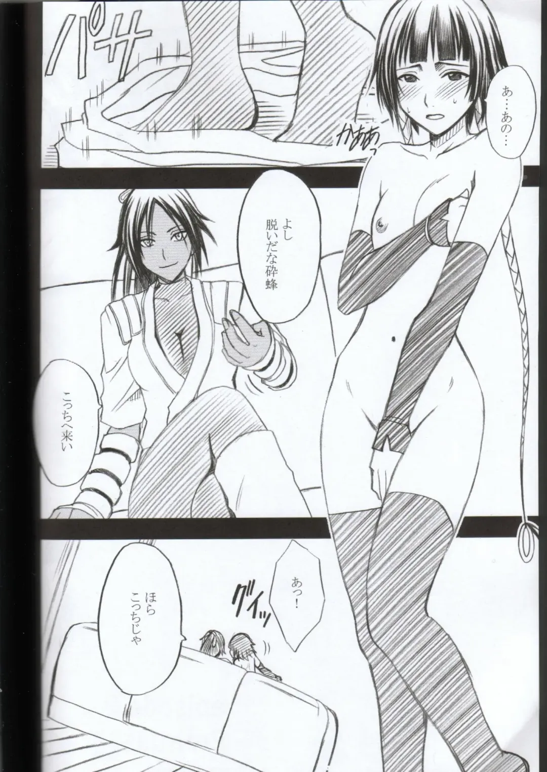 [Crimson] Kasshoku no Koibito / Brown Lover Fhentai - Page 23