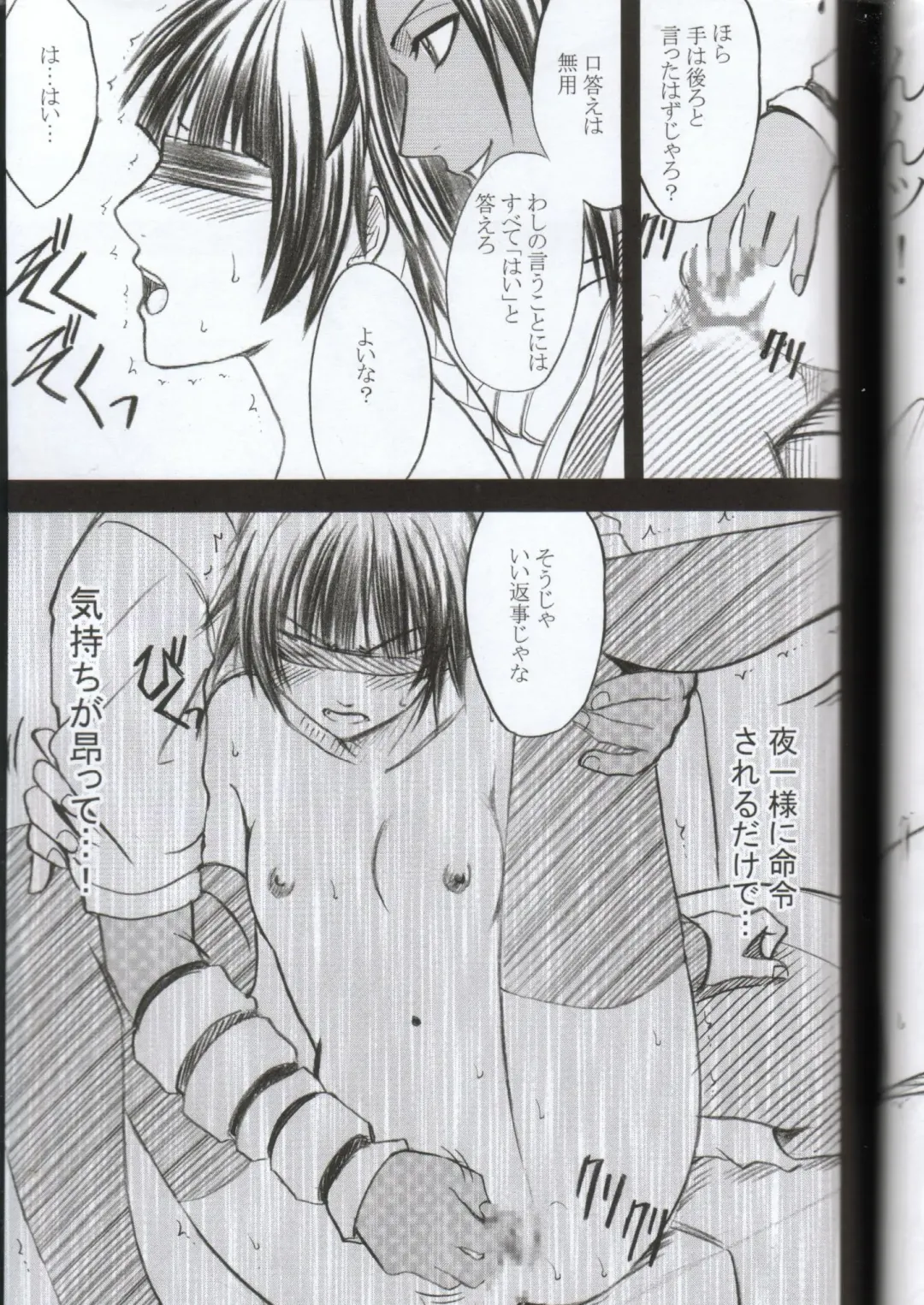 [Crimson] Kasshoku no Koibito / Brown Lover Fhentai - Page 26