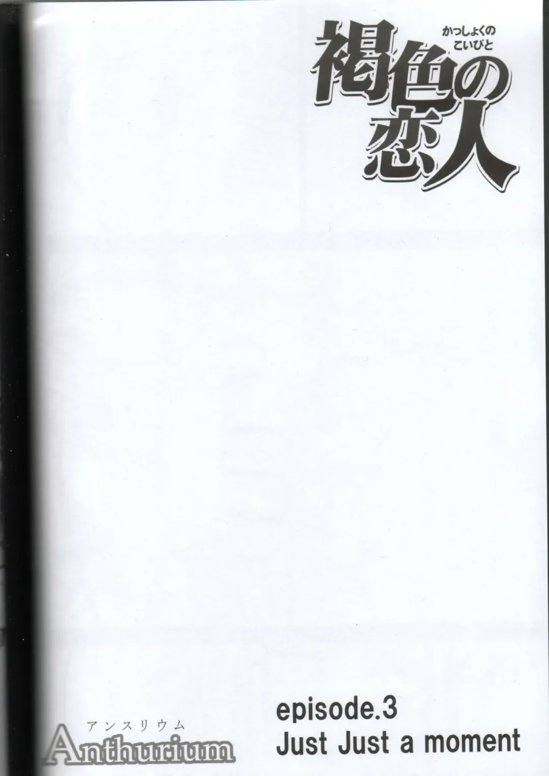 [Crimson] Kasshoku no Koibito / Brown Lover Fhentai - Page 37