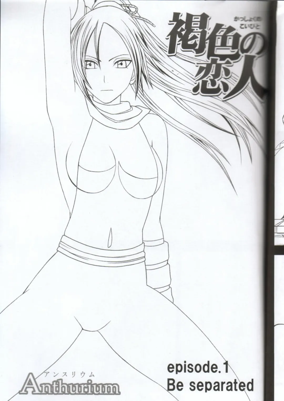 [Crimson] Kasshoku no Koibito / Brown Lover Fhentai - Page 4