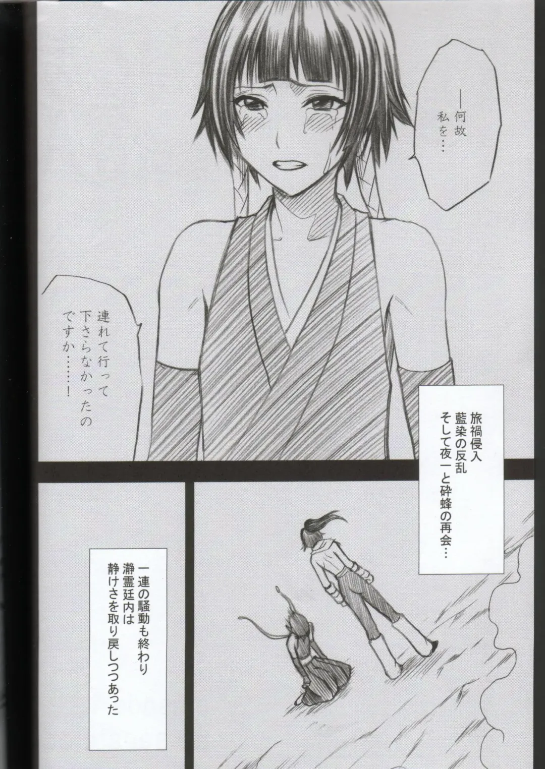 [Crimson] Kasshoku no Koibito / Brown Lover Fhentai - Page 5