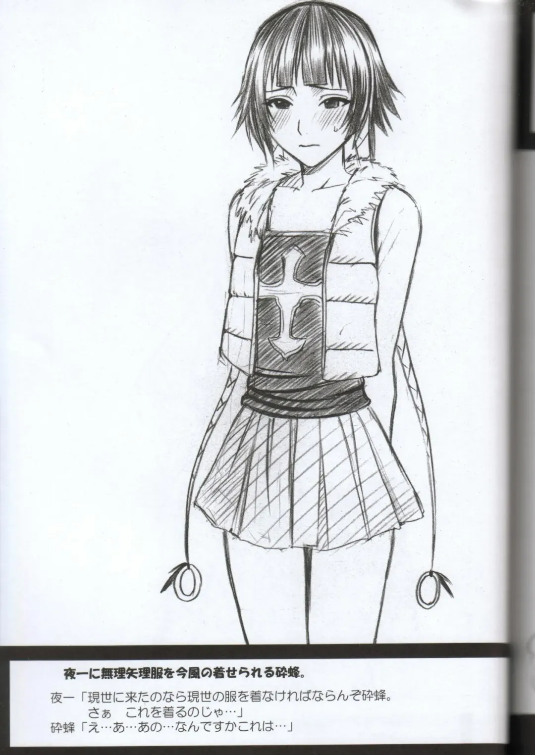 [Crimson] Kasshoku no Koibito / Brown Lover Fhentai - Page 70