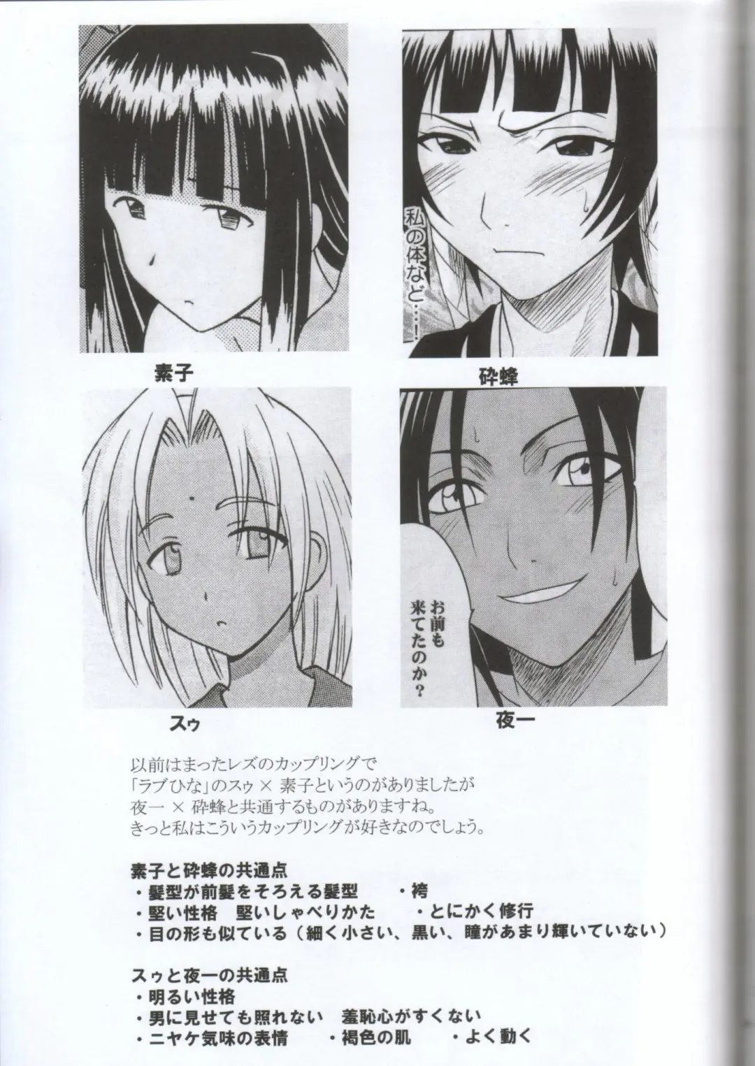 [Crimson] Kasshoku no Koibito / Brown Lover Fhentai - Page 72