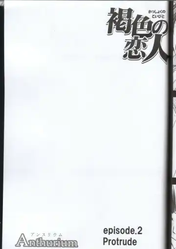 [Crimson] Kasshoku no Koibito / Brown Lover Fhentai - Page 22
