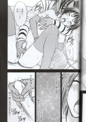 [Crimson] Kasshoku no Koibito / Brown Lover Fhentai - Page 34