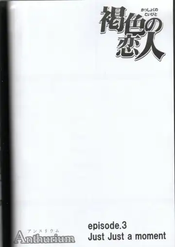 [Crimson] Kasshoku no Koibito / Brown Lover Fhentai - Page 37