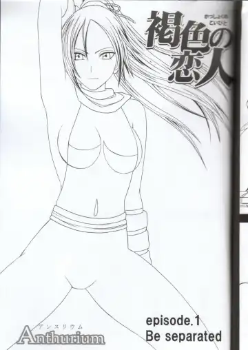 [Crimson] Kasshoku no Koibito / Brown Lover Fhentai - Page 4