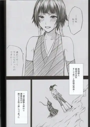 [Crimson] Kasshoku no Koibito / Brown Lover Fhentai - Page 5