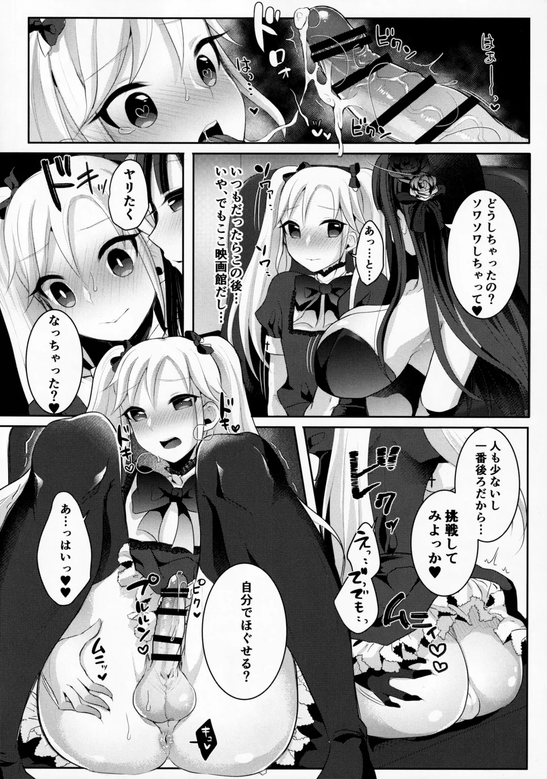 [Runrun] Futanari Gothic Onee-san no Tadashii Eiga Date no Susume Fhentai - Page 13