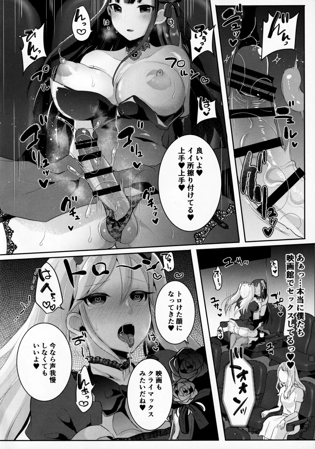 [Runrun] Futanari Gothic Onee-san no Tadashii Eiga Date no Susume Fhentai - Page 17