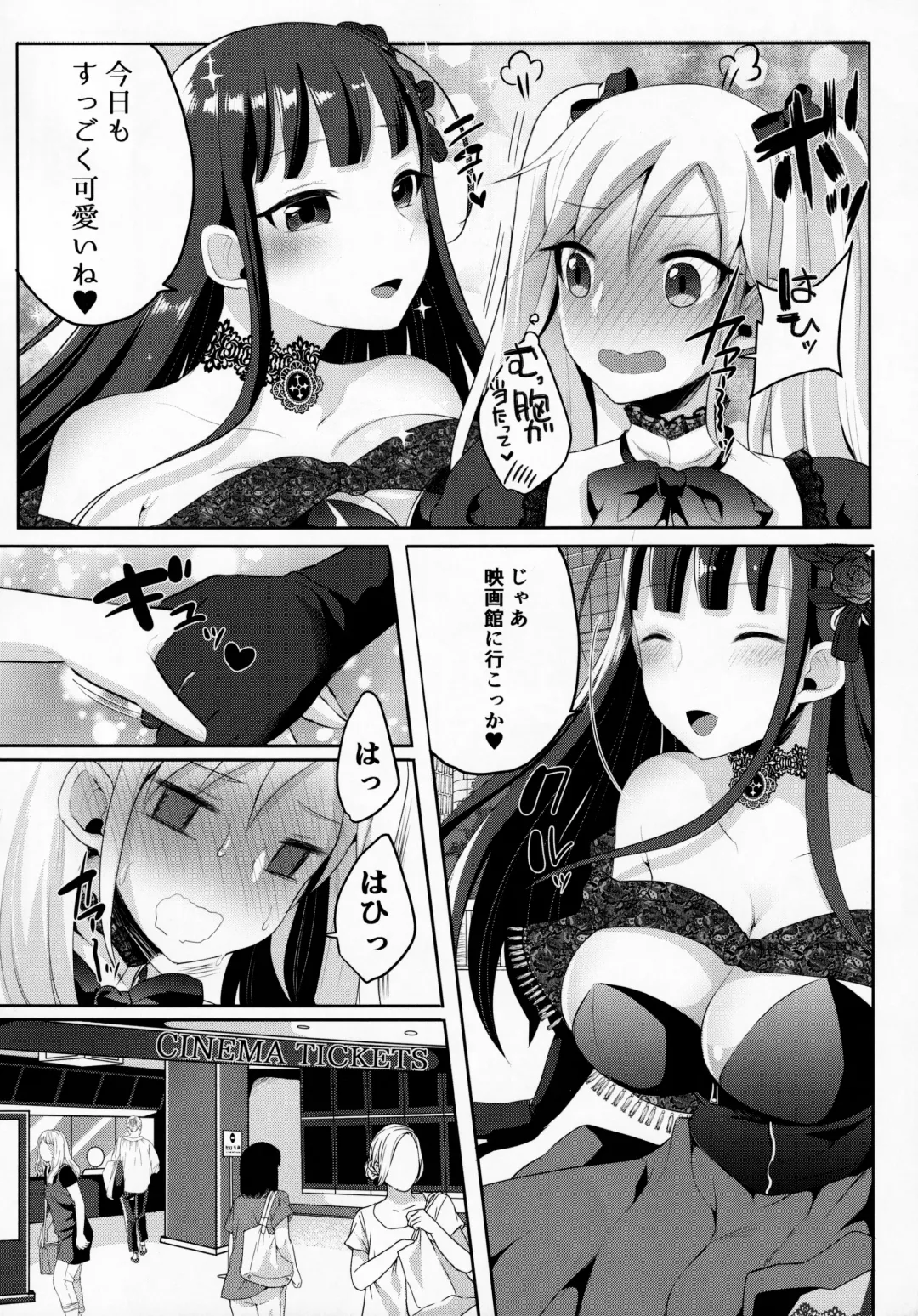 [Runrun] Futanari Gothic Onee-san no Tadashii Eiga Date no Susume Fhentai - Page 5