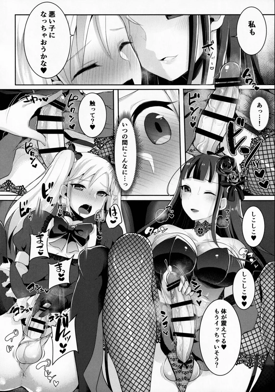 [Runrun] Futanari Gothic Onee-san no Tadashii Eiga Date no Susume Fhentai - Page 9