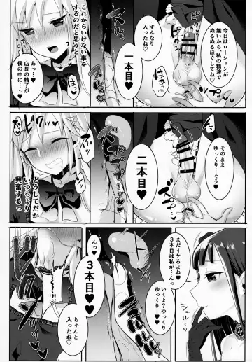 [Runrun] Futanari Gothic Onee-san no Tadashii Eiga Date no Susume Fhentai - Page 14