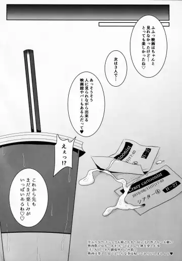 [Runrun] Futanari Gothic Onee-san no Tadashii Eiga Date no Susume Fhentai - Page 19