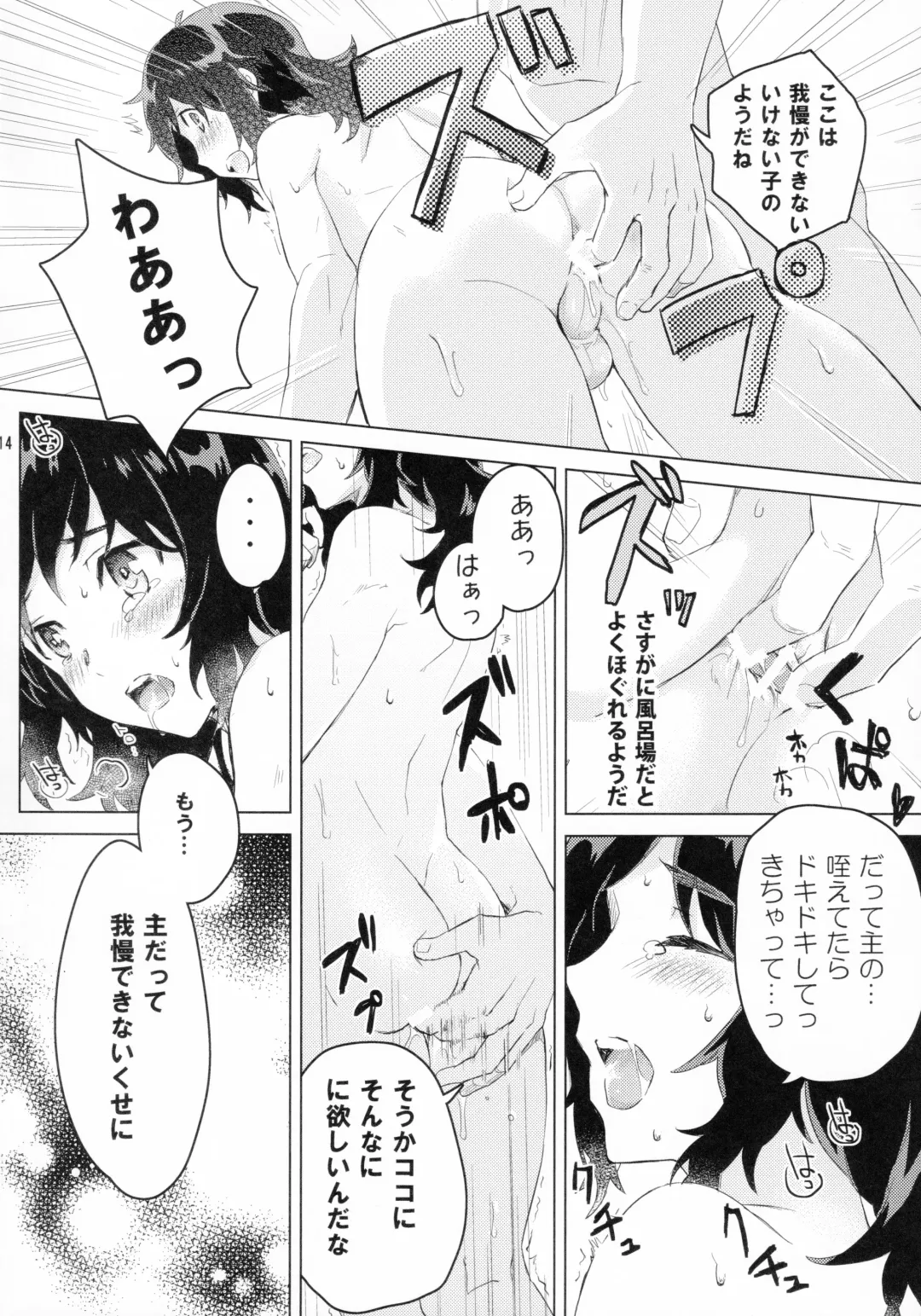 [Izumi Rion] Yasusada-kun to Opuro Time Fhentai - Page 13